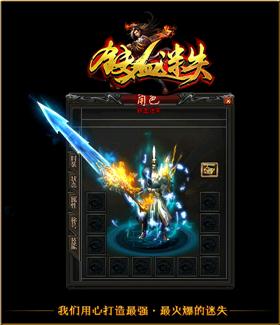 天龙八部私服最多人